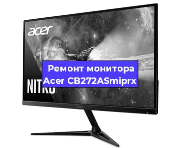 Замена разъема HDMI на мониторе Acer CB272ASmiprx в Воронеже